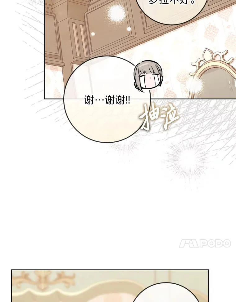 13.贪心的女仆长 第17页