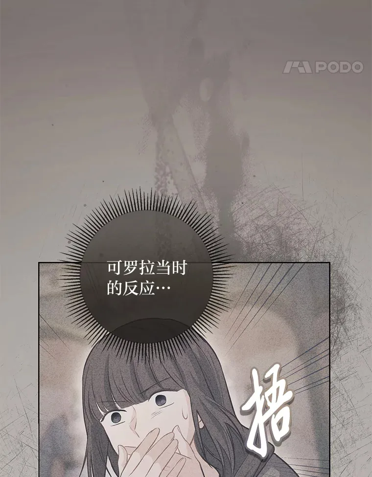 13.贪心的女仆长 第21页