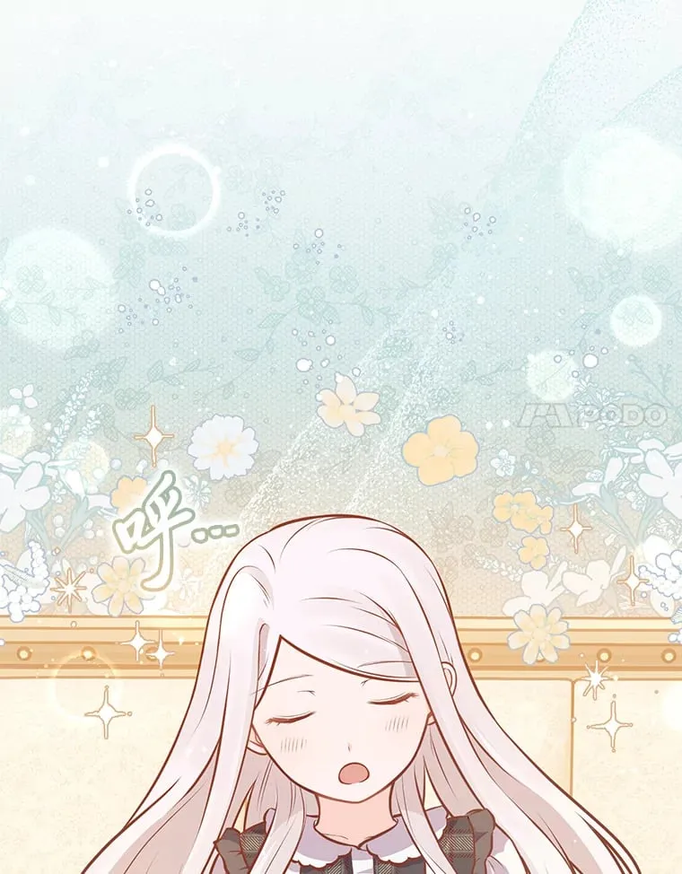 13.贪心的女仆长 第24页