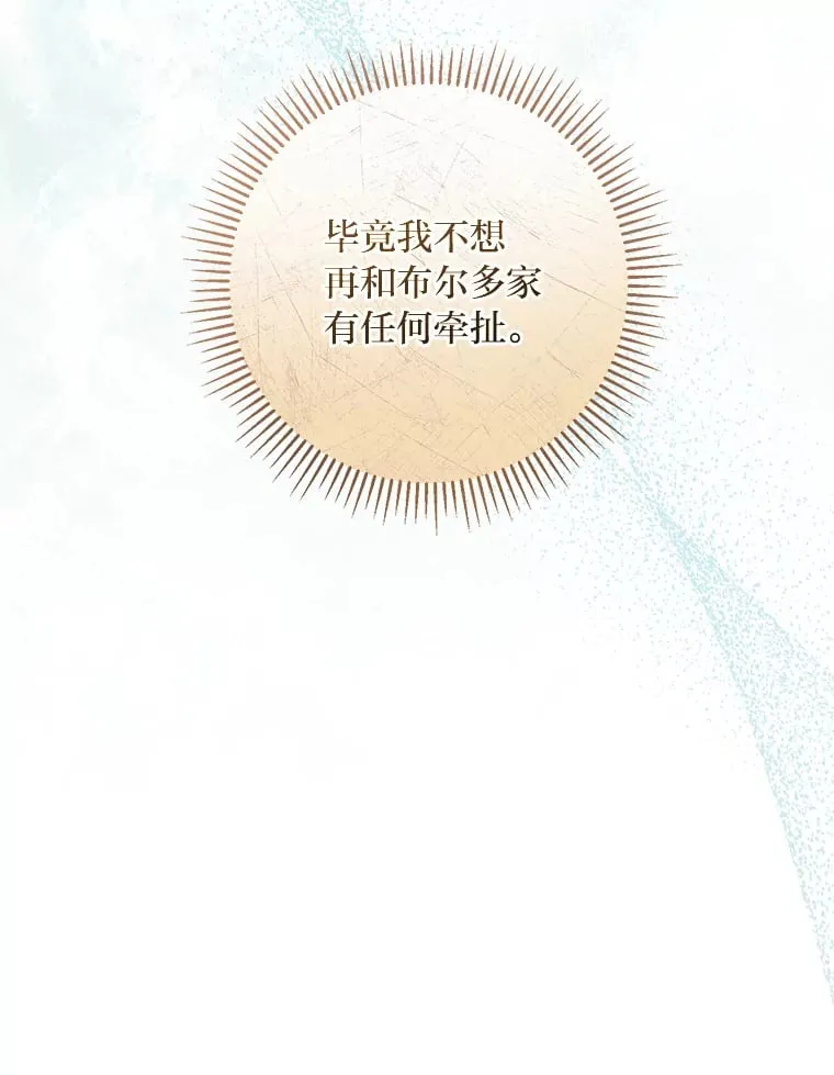 13.贪心的女仆长 第26页