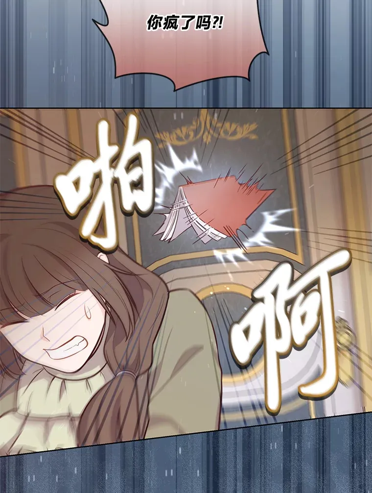 13.贪心的女仆长 第30页