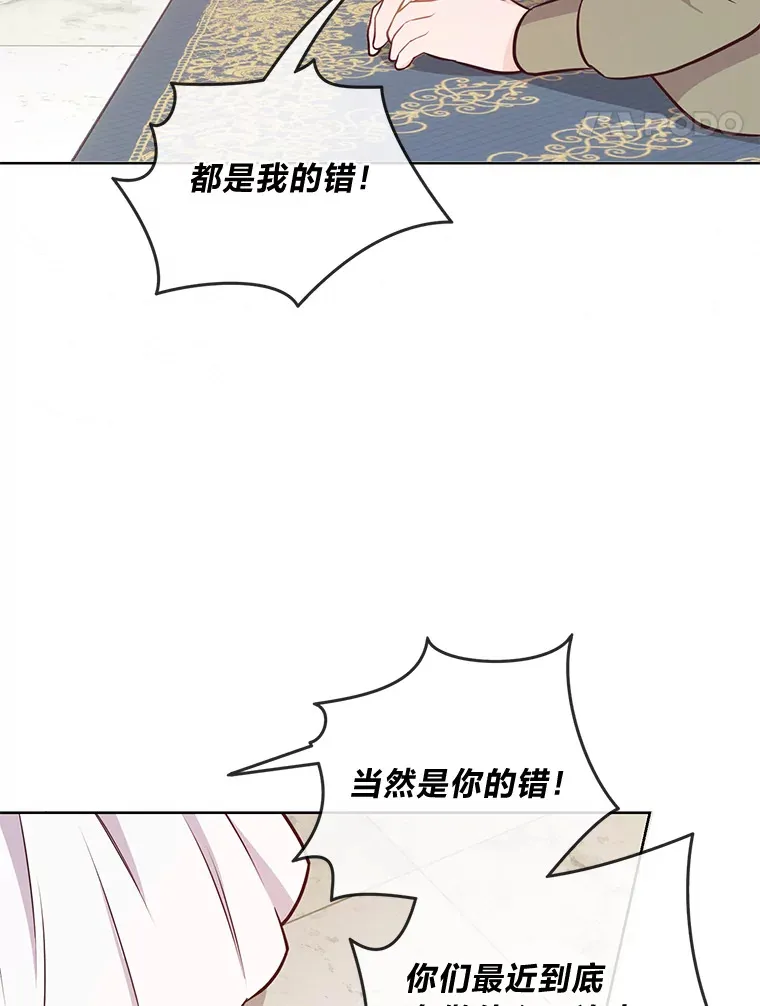13.贪心的女仆长 第35页