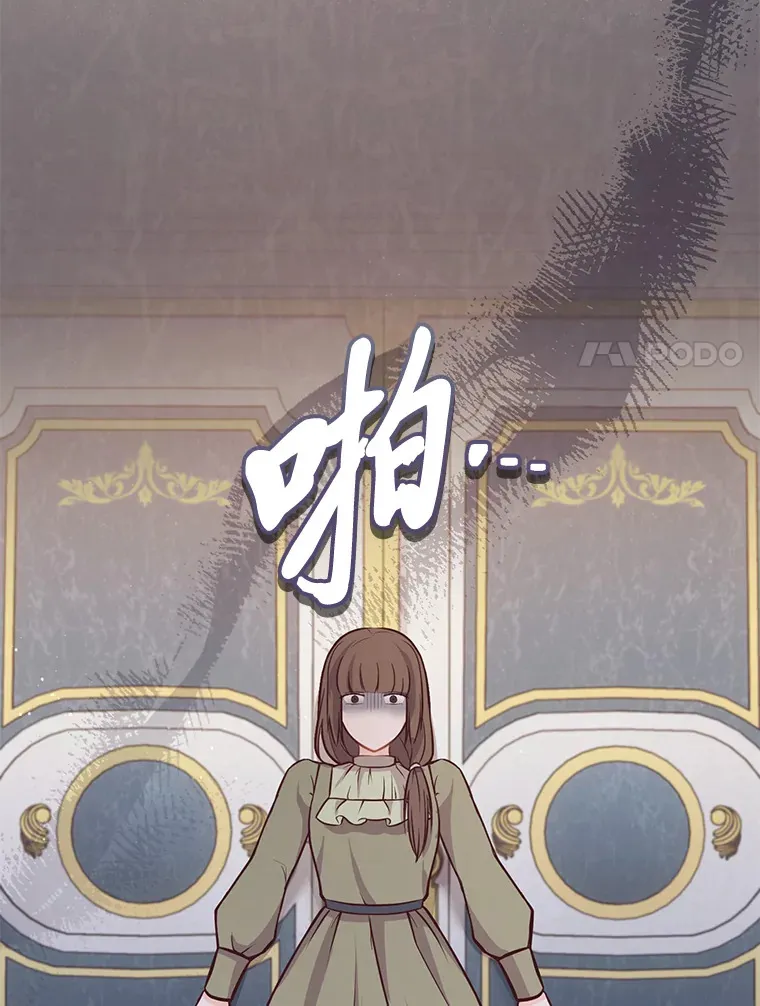 13.贪心的女仆长 第38页
