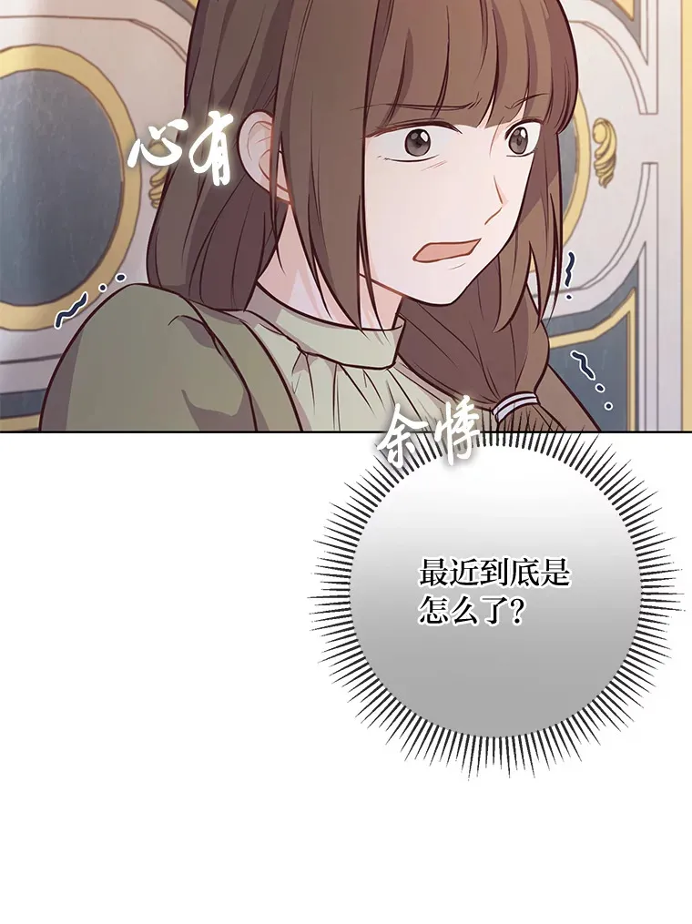 13.贪心的女仆长 第40页
