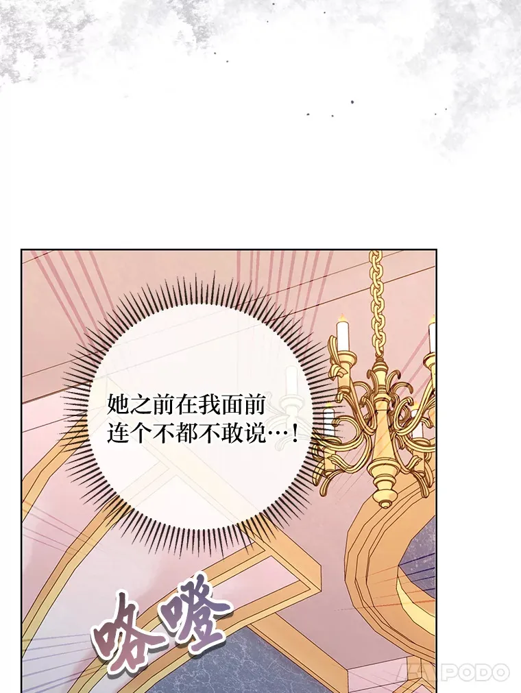 13.贪心的女仆长 第48页