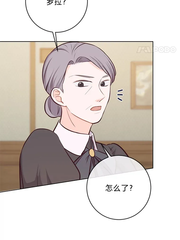 13.贪心的女仆长 第51页