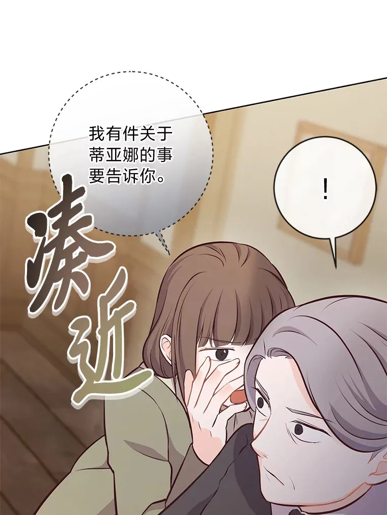 13.贪心的女仆长 第52页