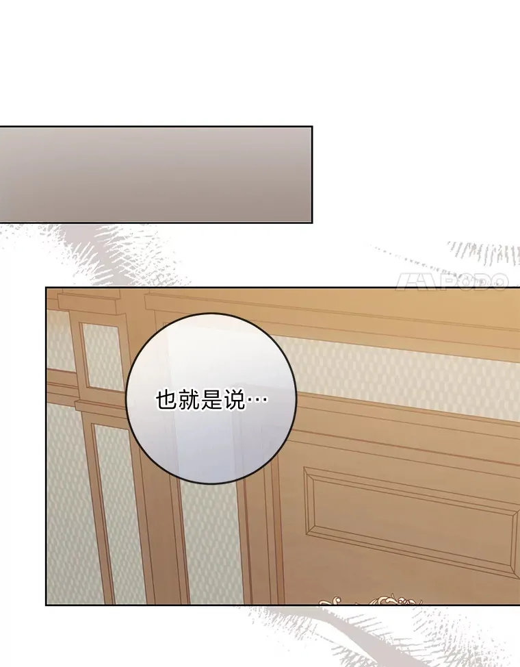 13.贪心的女仆长 第54页