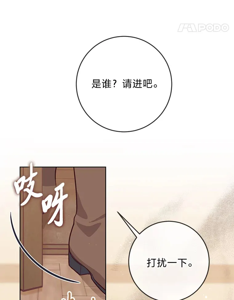 13.贪心的女仆长 第61页