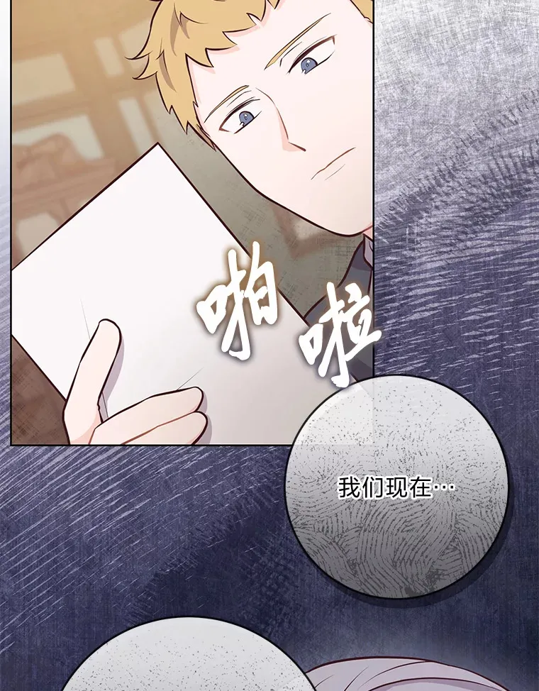 13.贪心的女仆长 第65页
