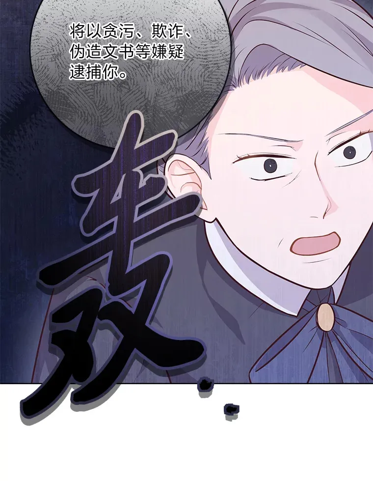 13.贪心的女仆长 第66页