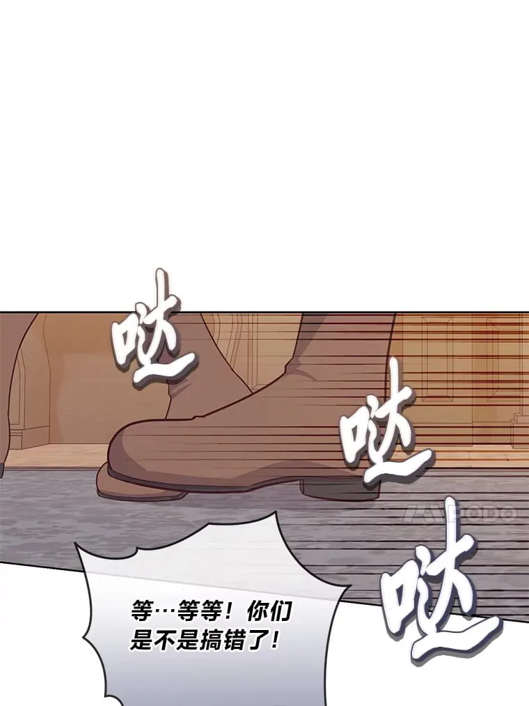 13.贪心的女仆长 第67页