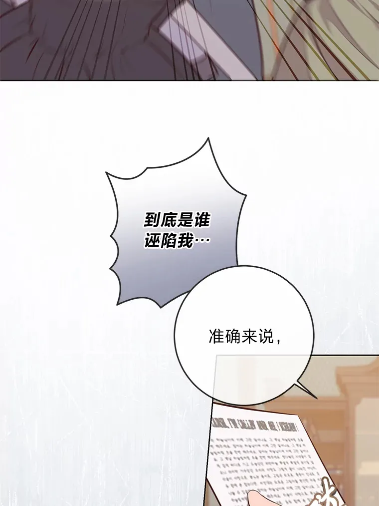 13.贪心的女仆长 第69页
