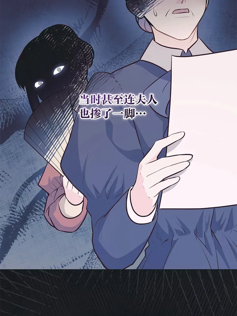 13.贪心的女仆长 第73页