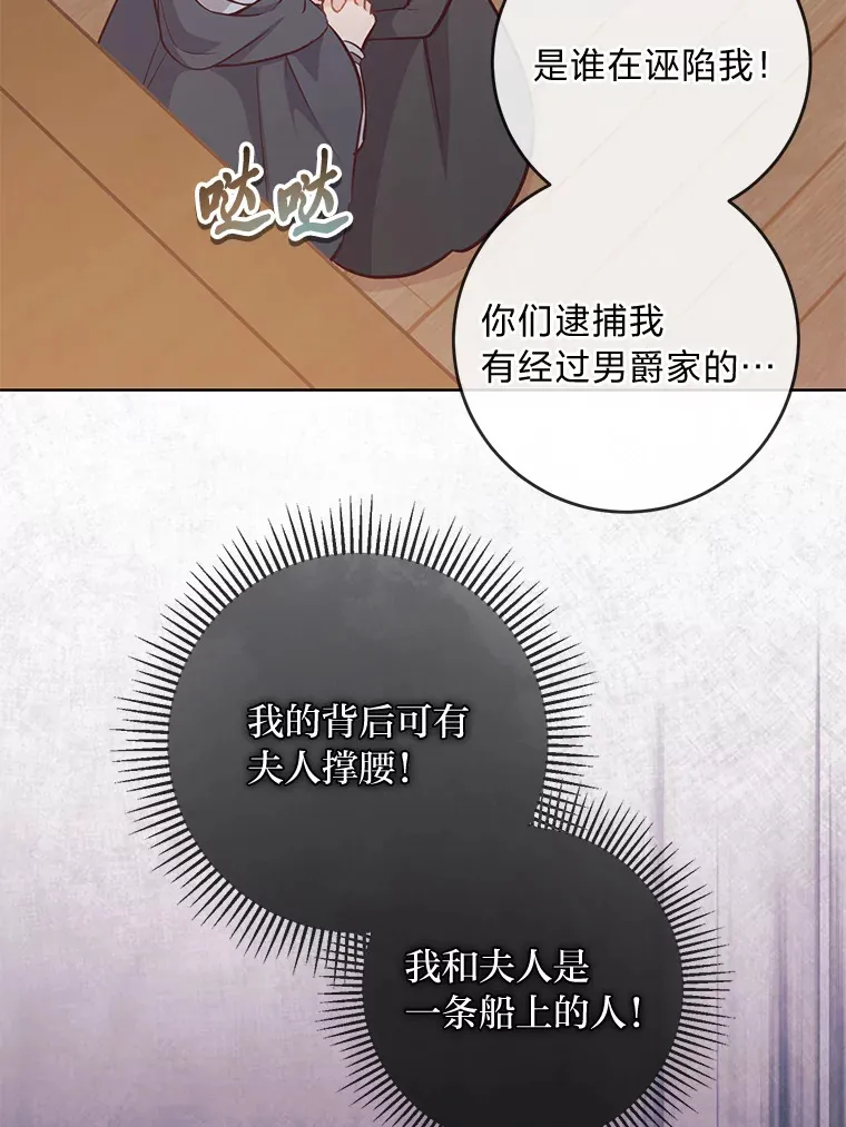 13.贪心的女仆长 第76页