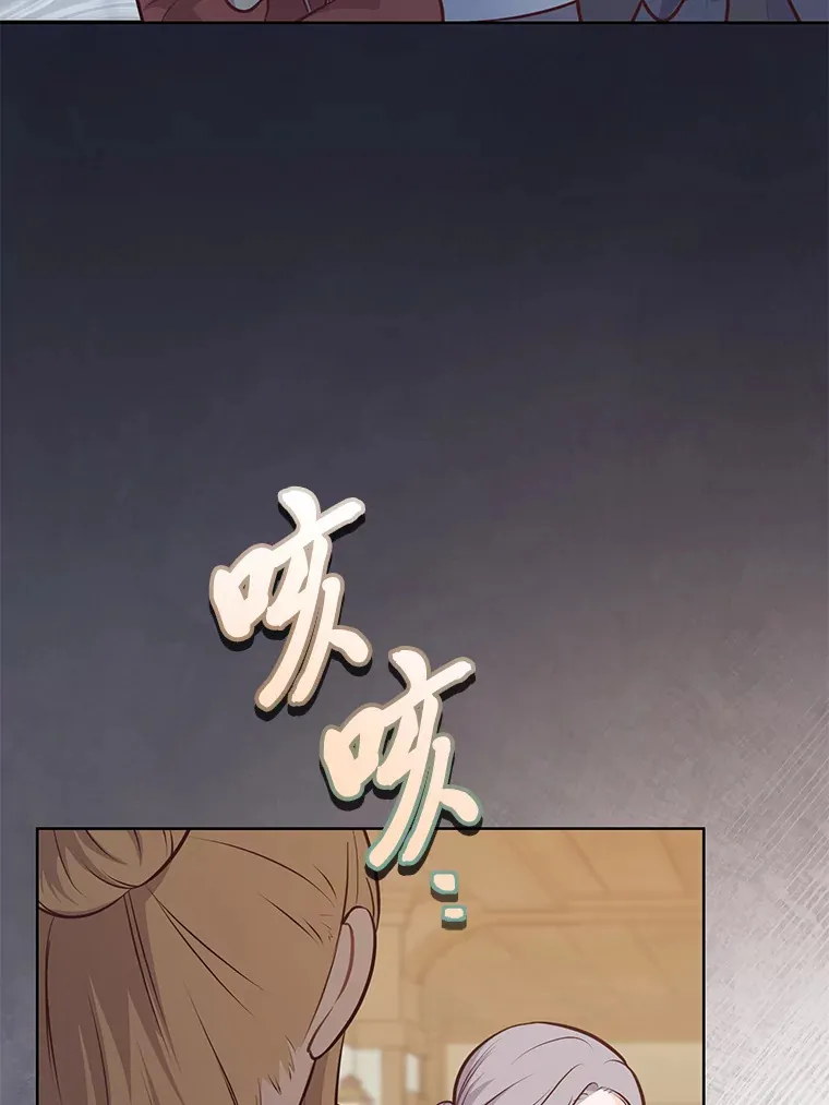 13.贪心的女仆长 第78页