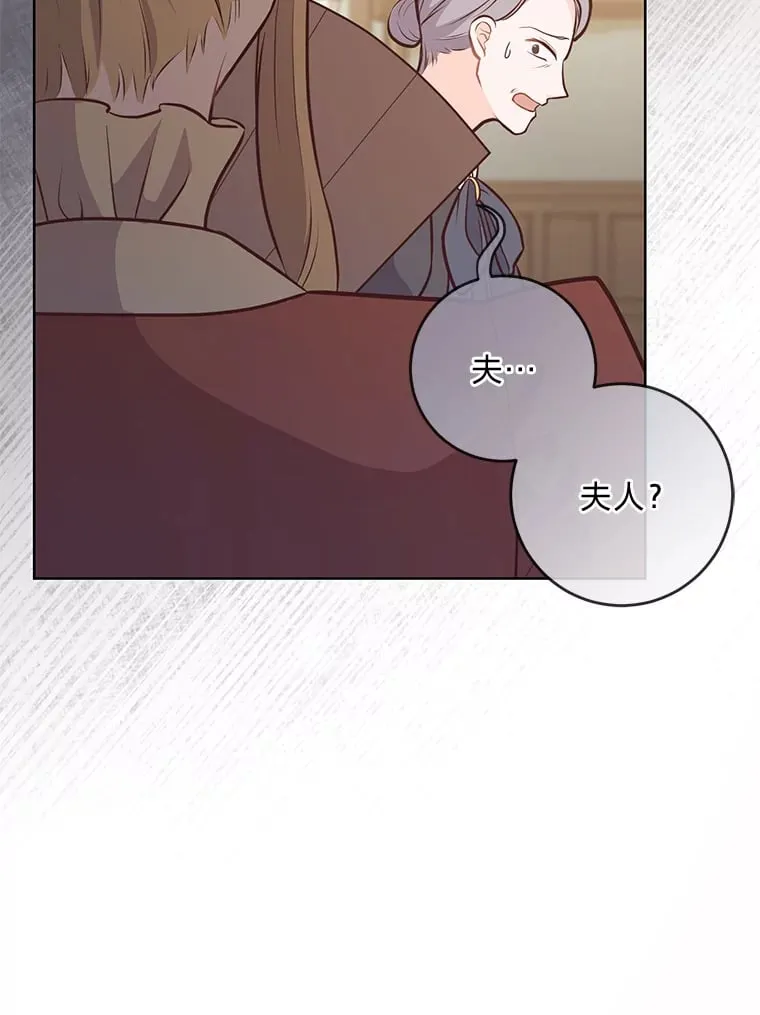 13.贪心的女仆长 第79页