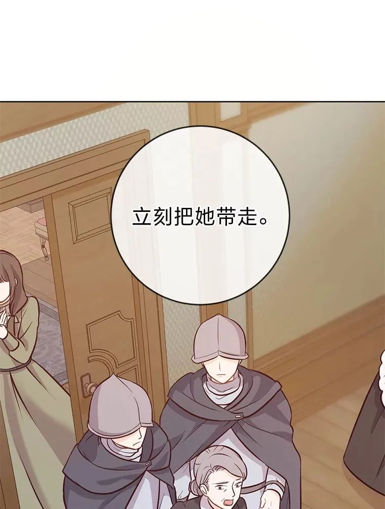 13.贪心的女仆长 第81页