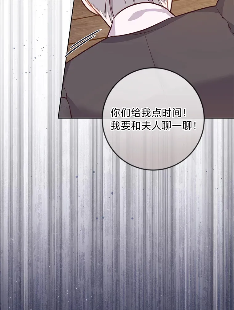 13.贪心的女仆长 第84页