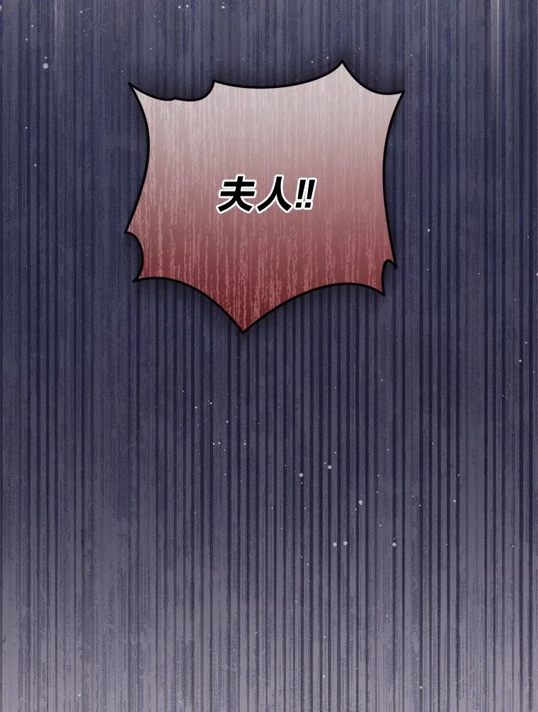 13.贪心的女仆长 第85页