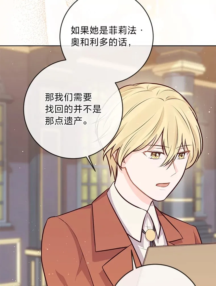 13.贪心的女仆长 第91页