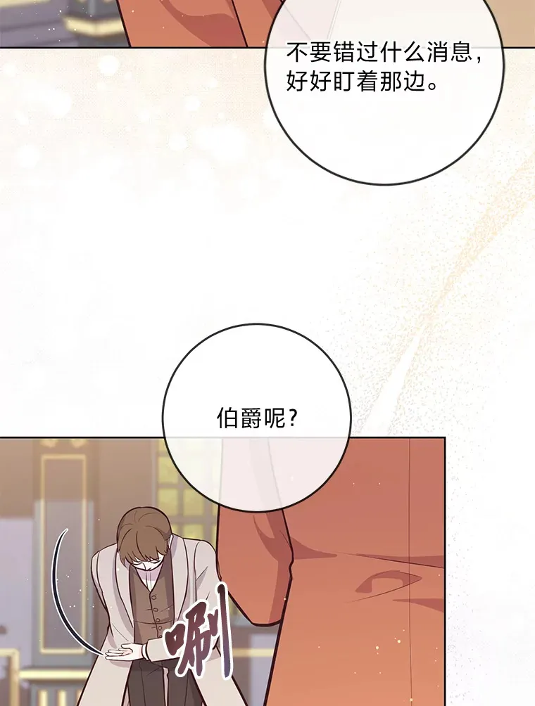 13.贪心的女仆长 第92页