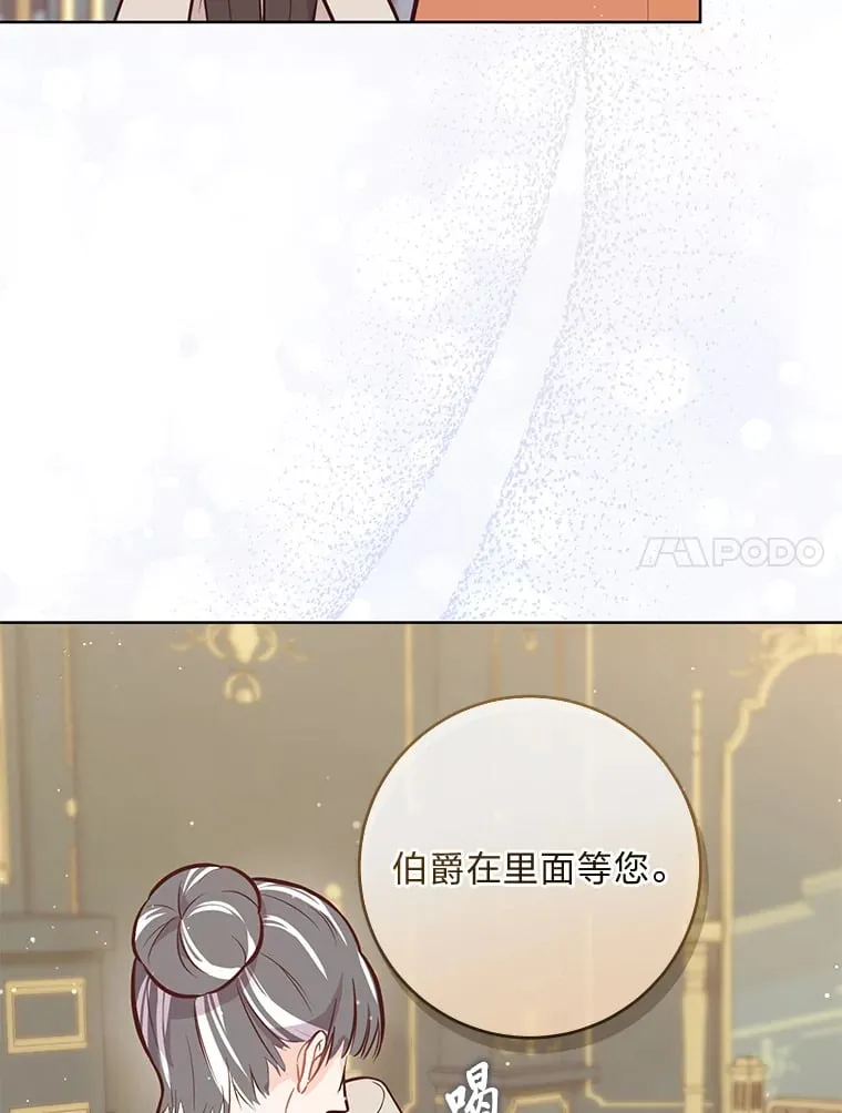 13.贪心的女仆长 第93页