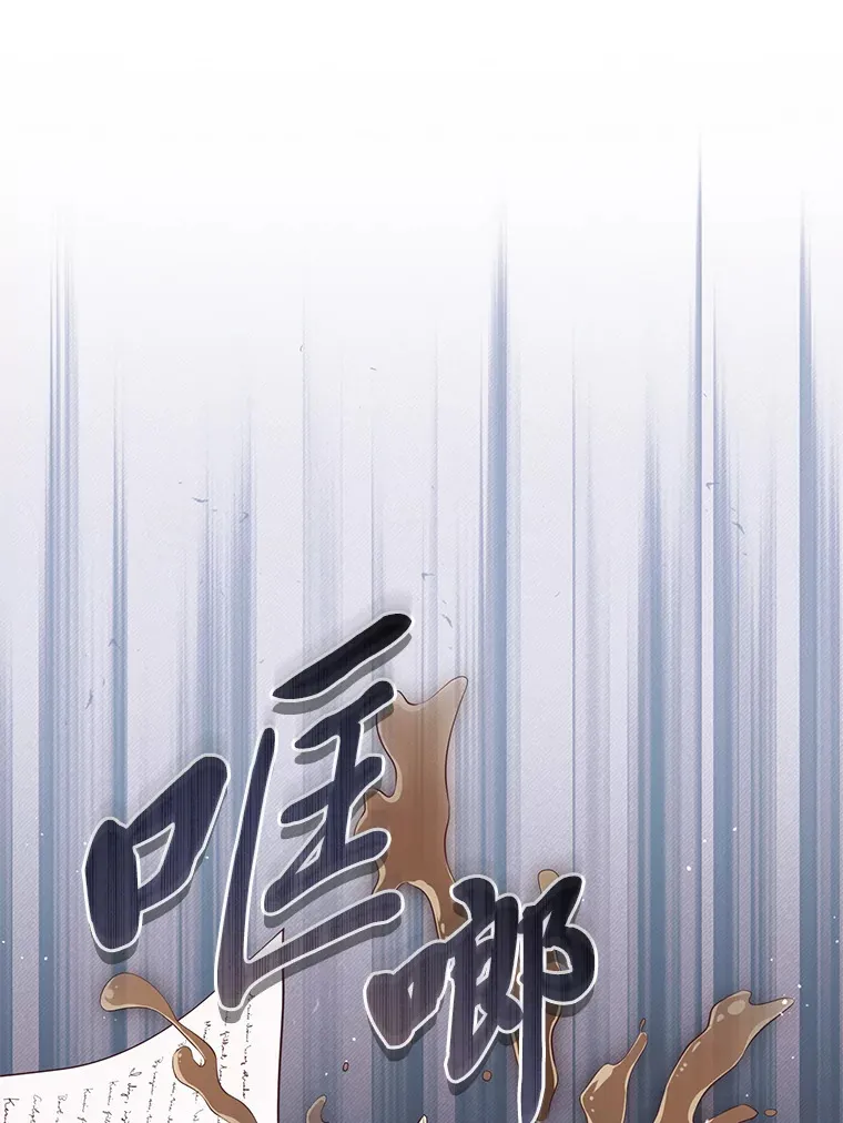 13.贪心的女仆长 第97页