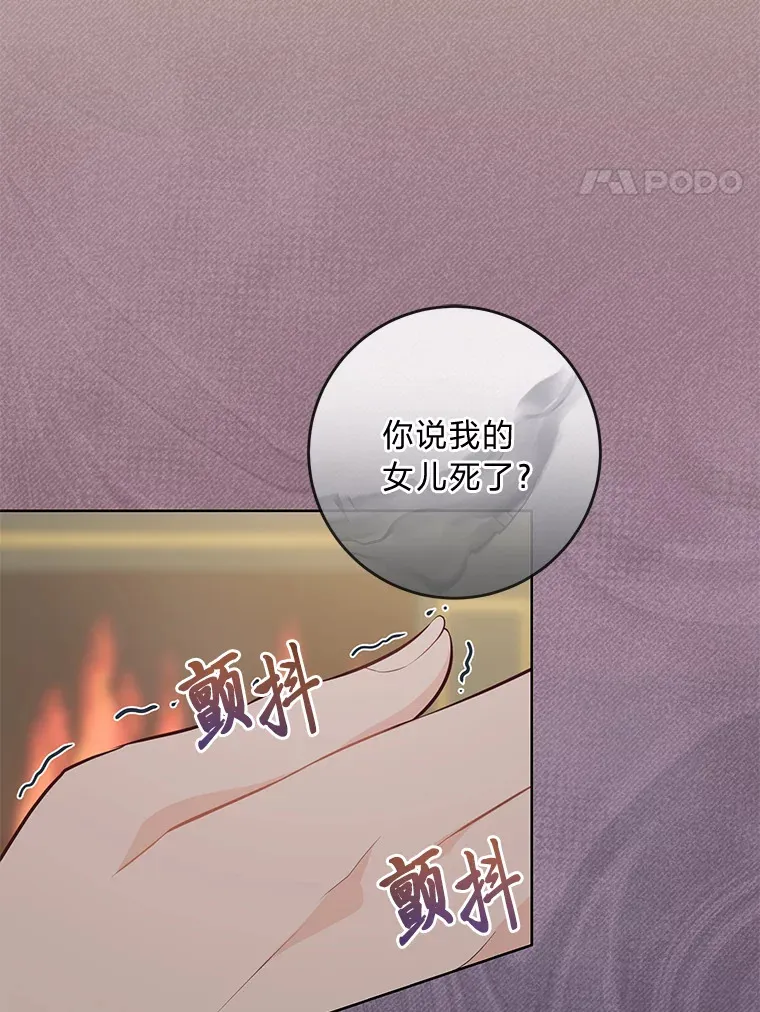 14.路遇豪森 第4页