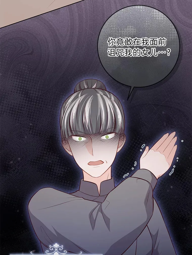 14.路遇豪森 第5页