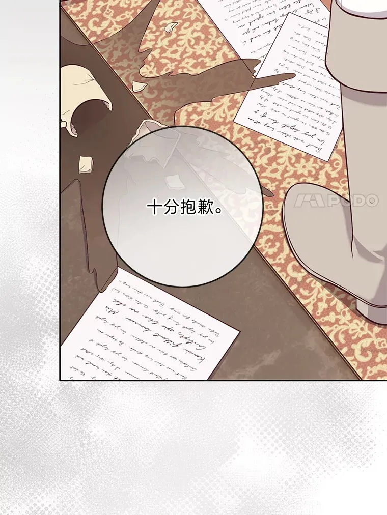 14.路遇豪森 第7页
