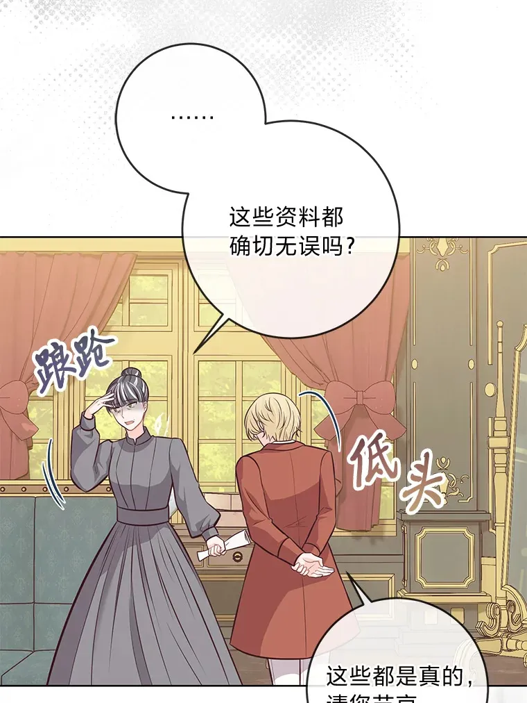 14.路遇豪森 第8页