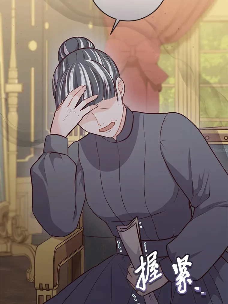 14.路遇豪森 第11页