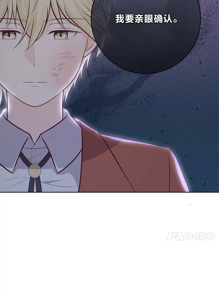 14.路遇豪森 第13页
