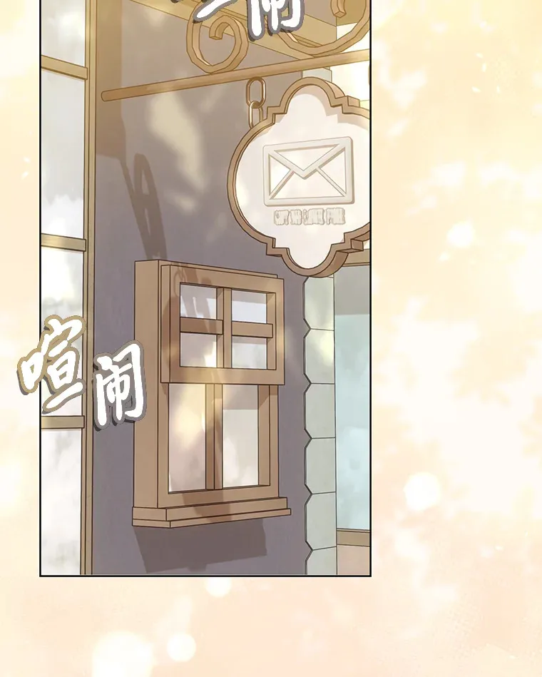 14.路遇豪森 第17页