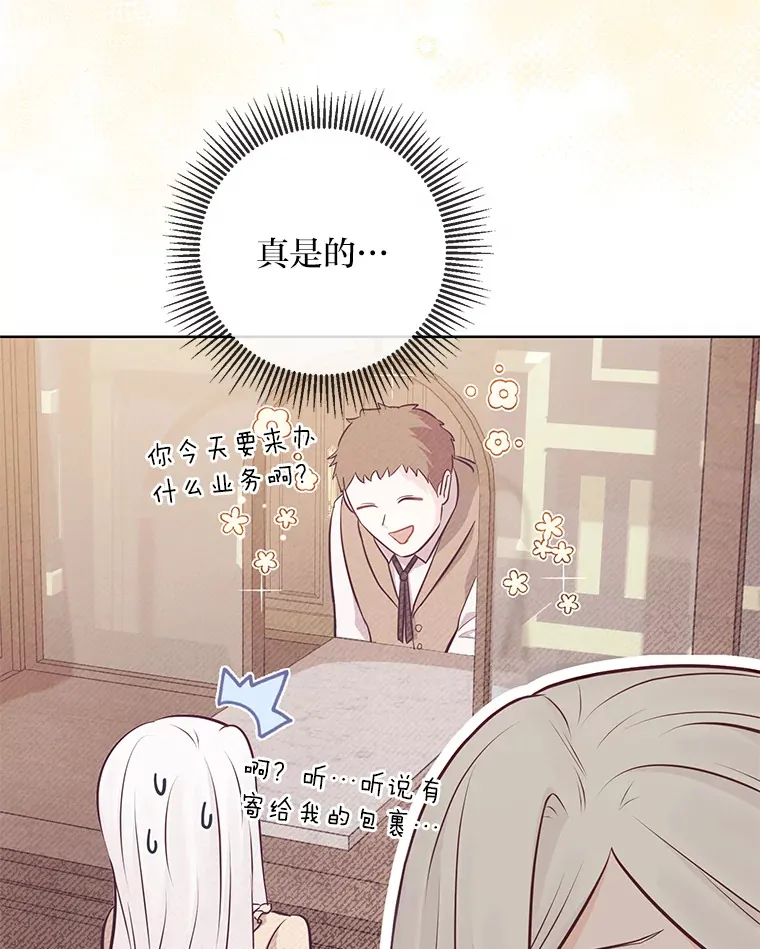 14.路遇豪森 第20页
