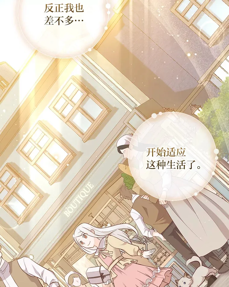 14.路遇豪森 第26页