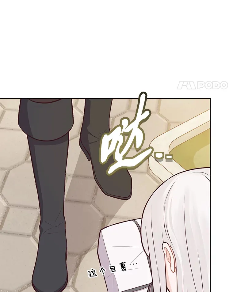 14.路遇豪森 第28页