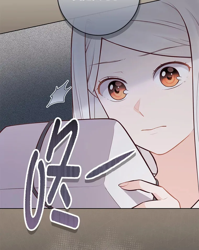 14.路遇豪森 第30页