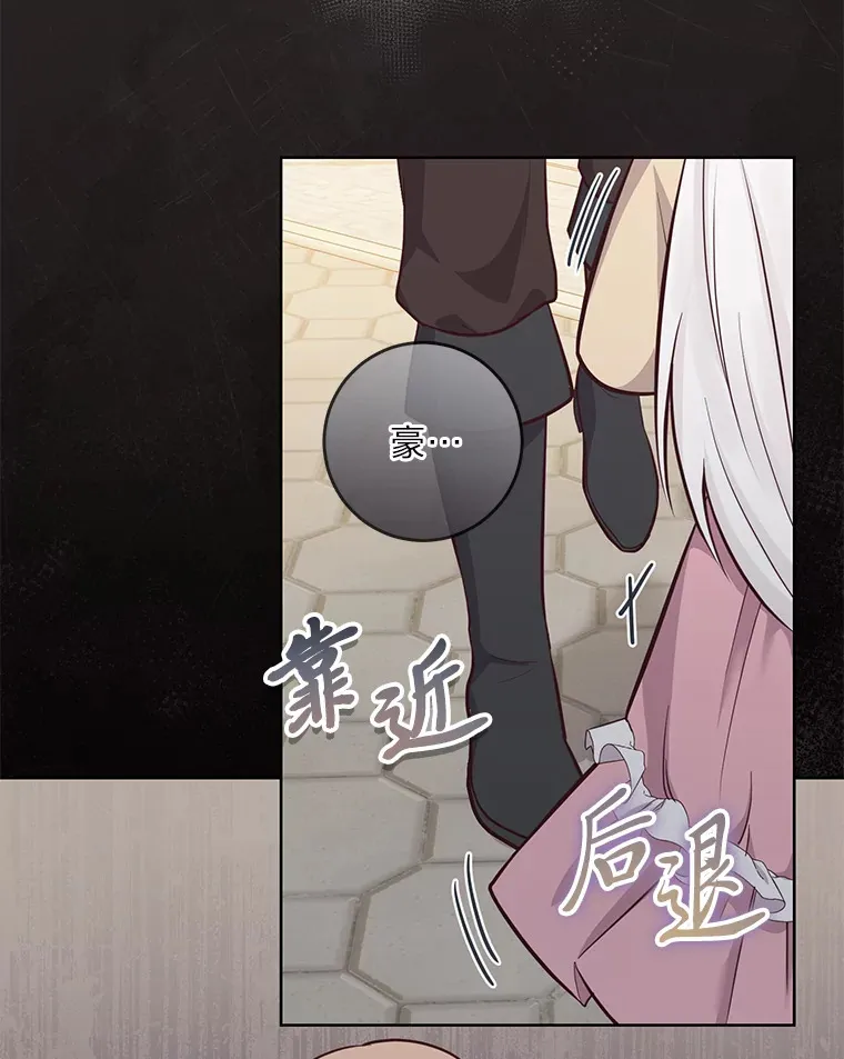 14.路遇豪森 第32页