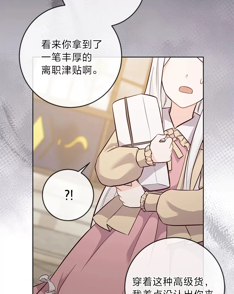 14.路遇豪森 第37页