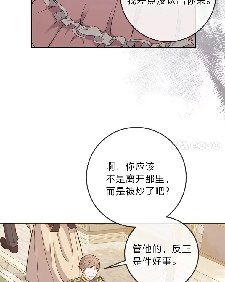 14.路遇豪森 第38页