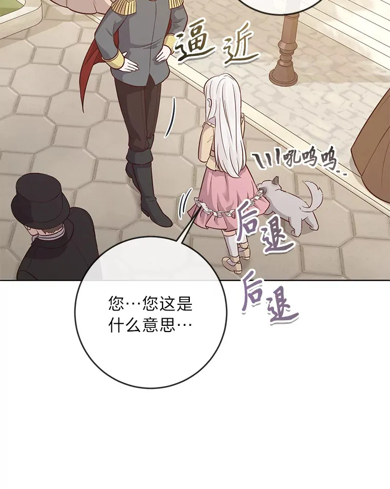 14.路遇豪森 第39页