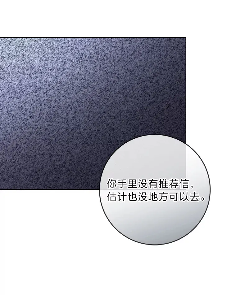 14.路遇豪森 第40页