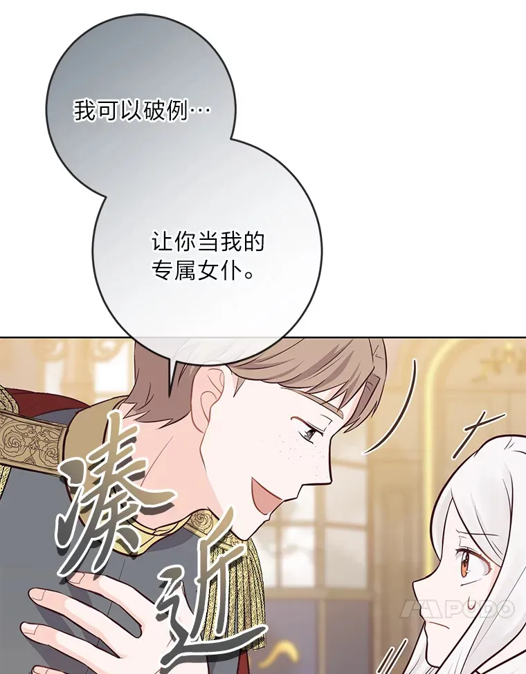 14.路遇豪森 第41页