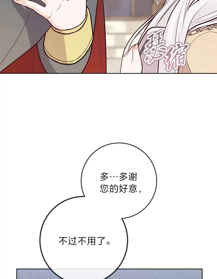 14.路遇豪森 第42页
