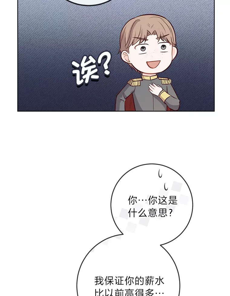 14.路遇豪森 第43页