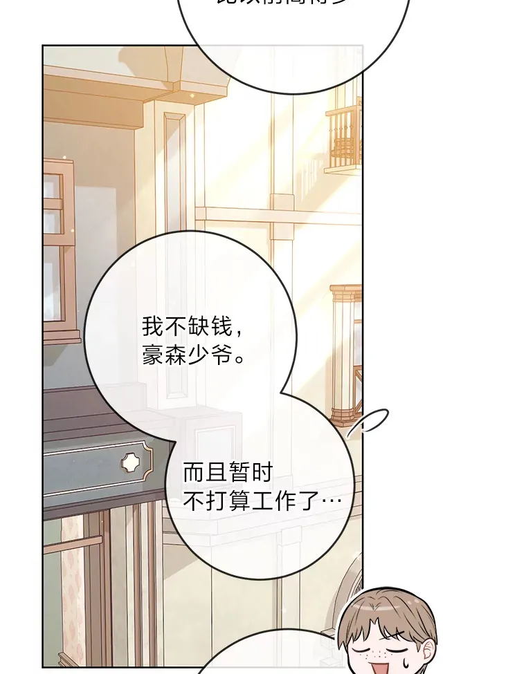 14.路遇豪森 第44页