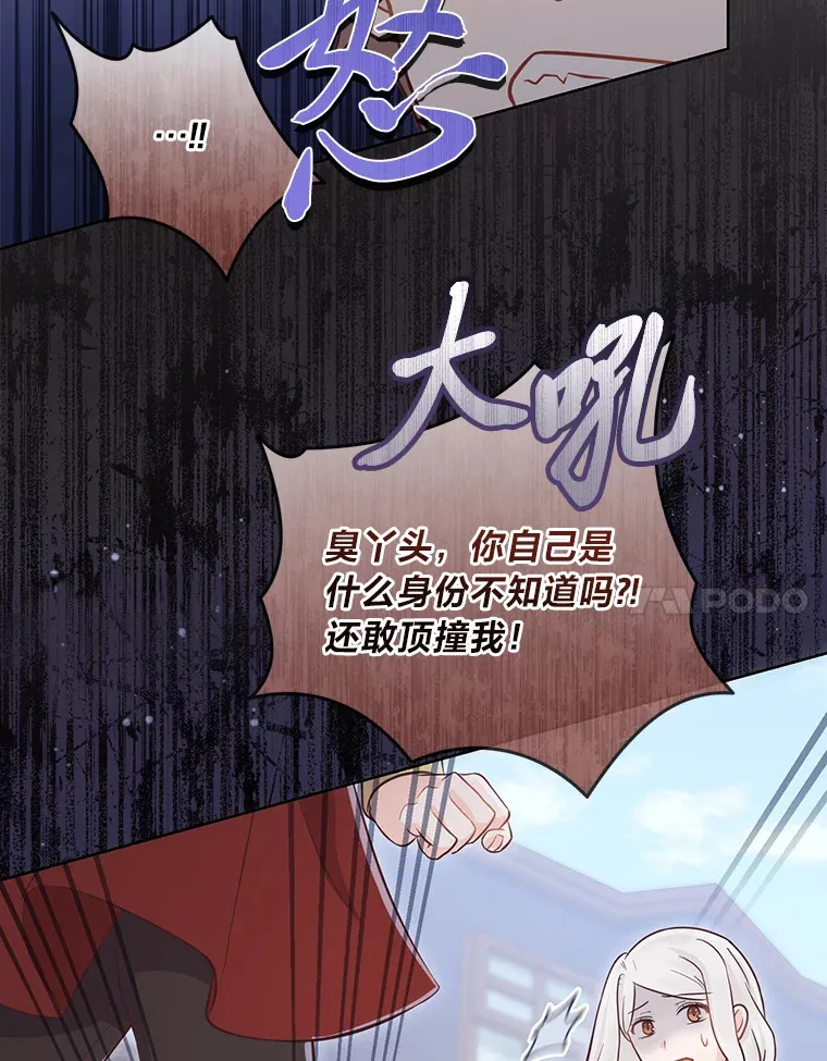 14.路遇豪森 第48页