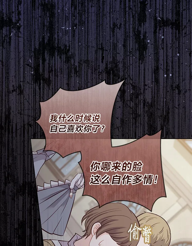 14.路遇豪森 第50页